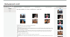 Desktop Screenshot of bigfighting.my1.ru