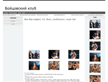 Tablet Screenshot of bigfighting.my1.ru